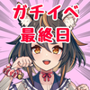 古神子まる🍜🎼