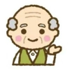 ご隠居