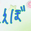  らんエボ🐹🌟