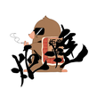 炬燵(こたつ)
