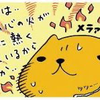 けるごん