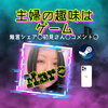 Maro🎮🦄7/20〜勝者の高みへ