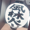 グラYU