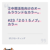 謎のカメラワーク