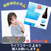 舞夜【まや】🍎🌸SAKE JAPAN