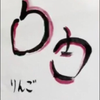 りんご🍎🌒💜