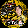 TTK💙🐧#阪神CM🐯🔥