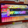 シン！