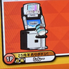 シン！