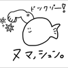 ◞ぶり｡