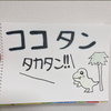 ココたん!!🦖🌴