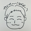 たいらー