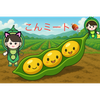 はまちゃマメ🐷🫛こんミート族🍖🍙🐰🍎