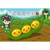 はまちゃマメ🐷🫛こんミート族🍖🍙🐰🍎