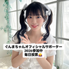 夢乃菜生【SAKURADOLL】