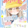 和貴🎙💙🍩🎀#空き時間