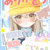 和貴🎙💙🍩🎀#空き時間