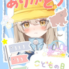 和貴🎙💙🍩🎀#ﾏｸﾞｶｯﾌﾟ