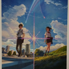 👒🍀君の名は。☁🫧