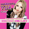 YUA💋🌈【egg専属モデル👑】