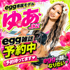 YUA💋🌈雑誌予約🙏🏼egg専属モデル
