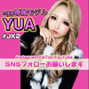 YUA💋🌈【egg専属モデル👑】