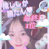 応援感謝のコマ‪🫶めいか👀🦑🌸しか勝たん