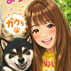 ゆかっし🎹💖🎶惚れ美3位✨