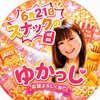 ゆかっし🎹💖🎶スナックの日🍿