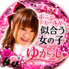 ゆかっし🎹💖🎶29夏歌LIVE🎇