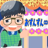 おずんずん®️