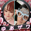 初日🔥ゆあザワ💓🐻💓🌹#入浴剤🛁🫧