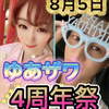 ゆあザワ💓🐻💓🌹#入浴剤🛁３位🥉感謝🙏💕