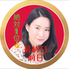  まつり👘✨🎇最終日前日❤️‍🔥
