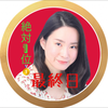  まつり👘✨🎇プロフ下リンクグラプリ🆘