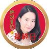   まつり👘✨🎇最終日❤️‍🔥華雅苑👗👘