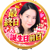 　まつり👘✨🎇最終日＆誕生日🎂前日❤️‍🔥