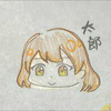 太郎🥀