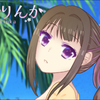 宮ヶ瀬りんか💼🌸V