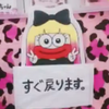 しんちゃん