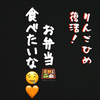 天晴れ🌞りんごひめ🍏👑🌺