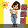 天晴れ🌞りんごひめ🍏👑🌺#ありがとう