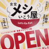 もぐ[myuu🧸🍳、😈︎🤍激応援]