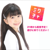 あい🌻🐥かんな公認MG