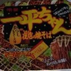 一平ちゃんF🍜