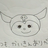 🍀💎🌈🐰⛄💛やまちゃん🥥🌺🐷🍄🌻🍄