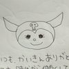 🍀💎🌈🐰⛄💛やまちゃん🥥🌺🐷🍄🌻🍄