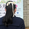 しゅん