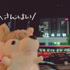 あむ