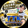 40番紫桜羽【TTK💙🐧阪神🐯⚾️🆘X審査